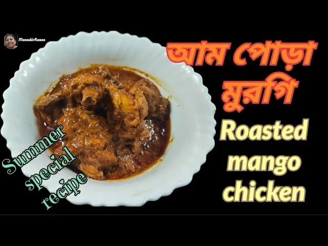 Aam Pora Chicken