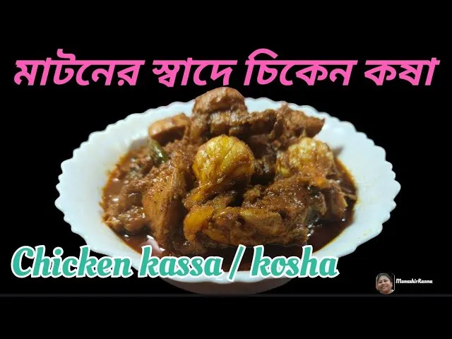 Chicken Kosha