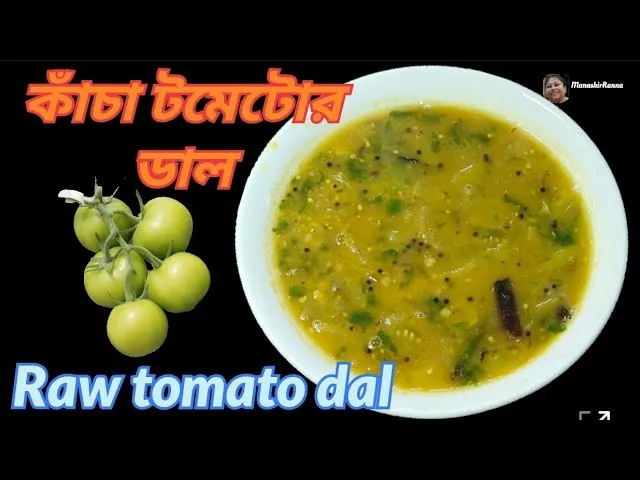 Kacha Tomator Tok Dal