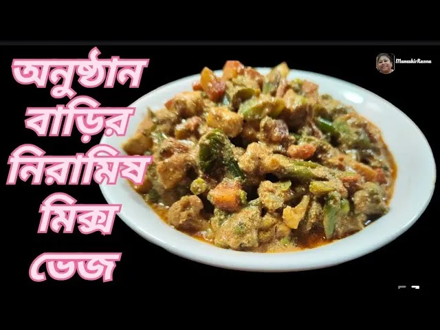 Niramish Mix Veg