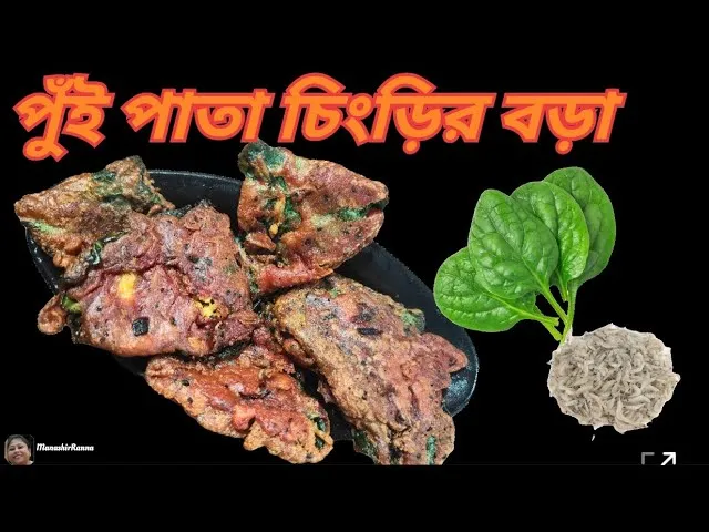 Pui patay mora chingri macher bora